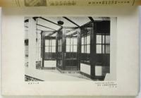 建築世界　第19巻第2号