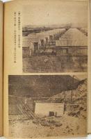 公共事業と建設省　建設叢書9