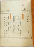 AAA　No.1