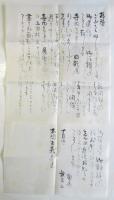 ASOMA　遊馬正 1965-1985 N.Y.展覧会図録　毛筆書簡共