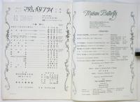 ヒジ・小池特別公演グランドオペラ〈マダム・バタフライ〉プログラム
