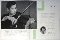 江藤俊哉 バイオリン・リサイタル プログラム