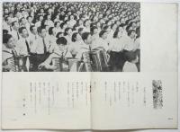 日本のうたごえ祭典 1956 プログラム