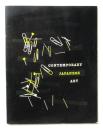 Contemporary Japanese Art