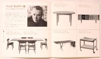 HANS WEGNER CATALOGUE（ハンス・ウェグナー展）