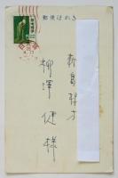 末松正樹個展　タケミヤ画廊案内葉書