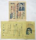 芳賀直子嬢 郷土訪問大演奏會　プログラム・チラシ