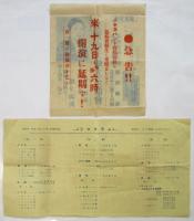 芳賀直子嬢 郷土訪問大演奏會　プログラム・チラシ