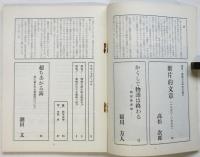 美術史評（第2次）創刊号～第3号　3冊
