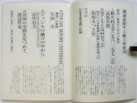 美術史評（第2次）創刊号～第3号　3冊