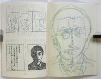 美術史評（第2次）創刊号～第3号　3冊