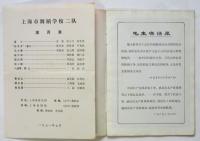 革命現代舞劇〈白毛女〉