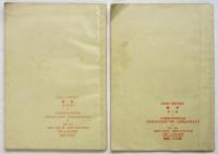 算術　第4冊/第8冊　2冊