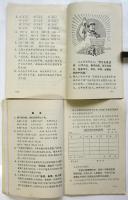 算術　第4冊/第8冊　2冊