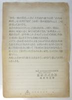 映画台本「赤穂城断絶」