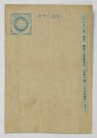 エルンスト・ヘッケル絵葉書