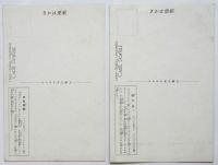 シャーリー・テンプル嬢 絵葉書　2枚