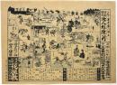 浅草公園 花屋敷　絵ビラ