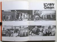 九州漫画家協会結成30周年記念