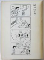 ナイーブ君