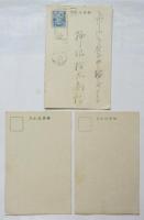 「駿臺美術部落」の御披露/「美男美女を夢見る展覧會」他案内葉書　3枚