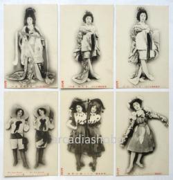 帝國劇場女優劇絵葉書　6枚