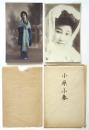 帝劇女優 小原小春 絵葉書　2枚