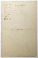 歌舞伎座「白鳥の歌」絵葉書　18枚