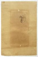司修 銅版画
