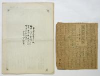 京都基督教青年會五十年小史　創立五十周年記念