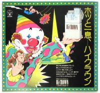 木下大サーカス　プログラム