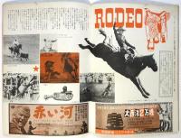 アメリカン大西部サーカス 1962年日本公演プログラム