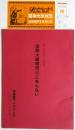 1966年 国際大魔術団 東京公演ごあんない