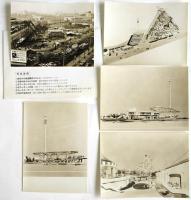 後楽園新ゆうえんち開園資料 1968年