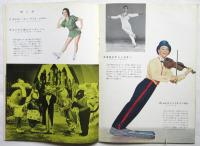ホリデイ・オン・アイス 1960年 プログラム