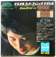 ホリデイ・オン・アイス 1964年 プログラム