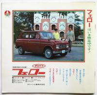 ホリデイ・オン・アイス 1967年 プログラム