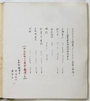 対外宣伝映画「オーム・クリューガー Ohm Krüger 土と自由」日本語プログラム