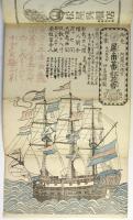 國粹　第2巻第10号 －ポスターと標語の研究－