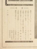 築地小劇場　第7巻第1号　表紙：トレチャコフ