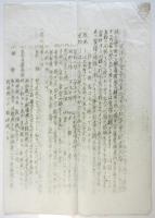 新宿歌舞伎町訪画復興図/昭和20年東洋堂食品産業合資会社事業計画大要 2点