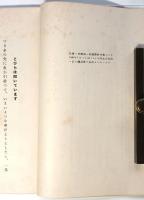 民主主義 DEMOCRACY