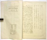 日の黒點 敗戦百首歌集