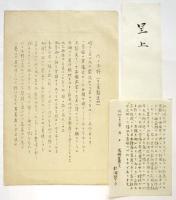 日の黒點 敗戦百首歌集