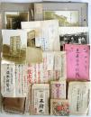 五疳丸本家竹中雲勢館・放出松浦疳医院裁判資料　一括