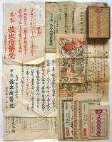 五疳丸本家竹中雲勢館・放出松浦疳医院裁判資料　一括