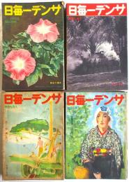 戦時下 サンデー毎日　37冊