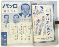 九月の東京有楽街御案内