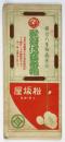 歌舞伎座番組　昭和六年初春興行