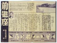 前進座「若き啄木」陽春特別興行解説
